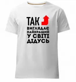 Мужская премиум футболка Головнокомандувач армії онуків Белый фото