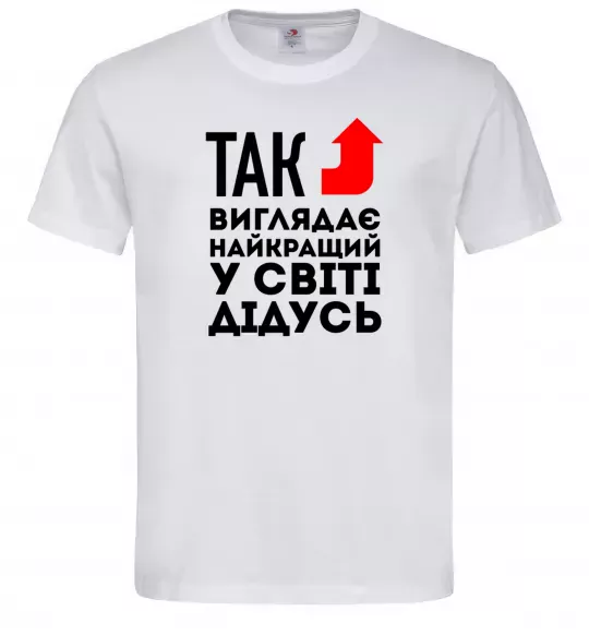Мужская футболка Так виглядає найкращий у світі дідусь Белый фото
