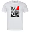 Мужская футболка Так виглядає найкращий у світі дідусь Белый Мужская футболка Так виглядає найкращий у світі дідусь Белый фото