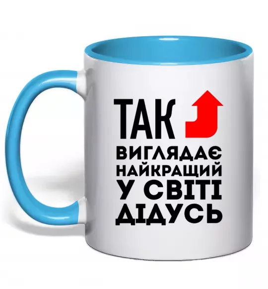 Чашка з кольоровою ручкою Так виглядає найкращий у світі дідусь Блакитний фото