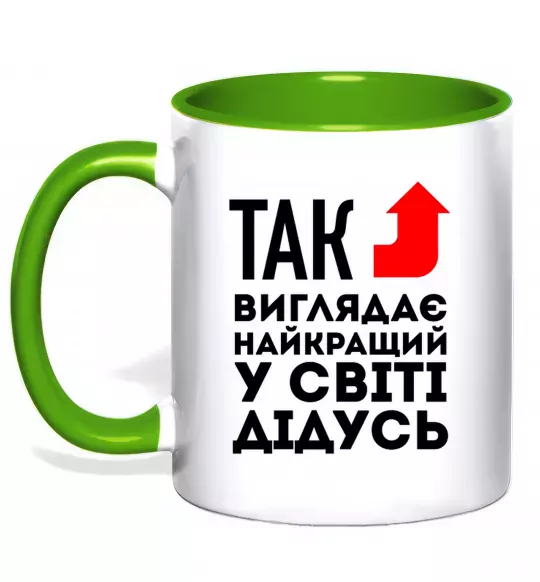 Чашка з кольоровою ручкою Так виглядає найкращий у світі дідусь Зелений фото