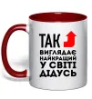 Чашка з кольоровою ручкою Так виглядає найкращий у світі дідусь Червоний фото