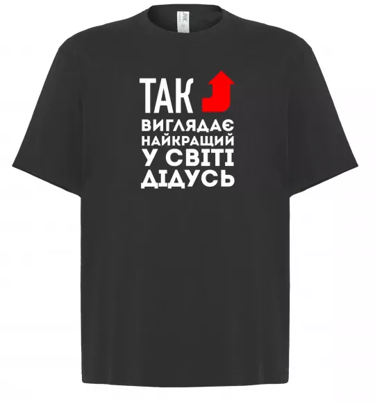 Футболка Оверсайз Так виглядає найкращий у світі дідусь Чорний фото