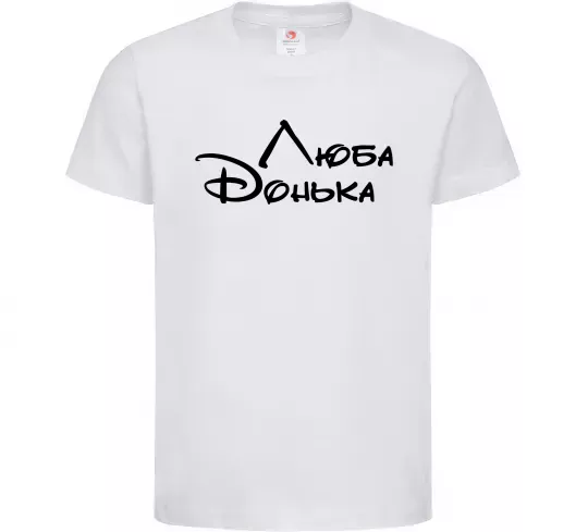 Дитяча футболка Люба донька Білий фото