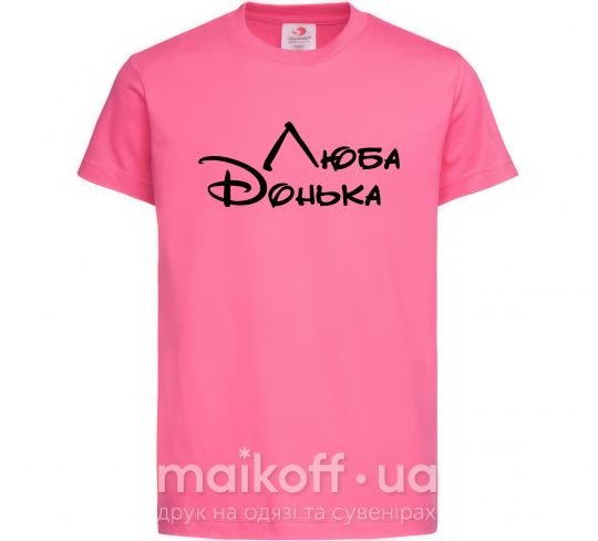 Детская футболка Люба донька Ярко-розовый фото