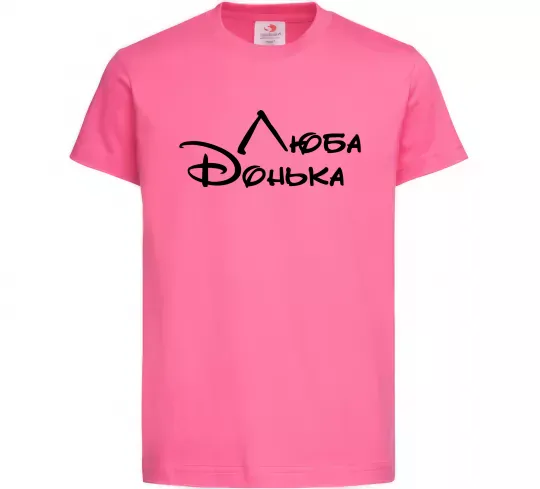 Дитяча футболка Люба донька Яскраво-рожевий фото