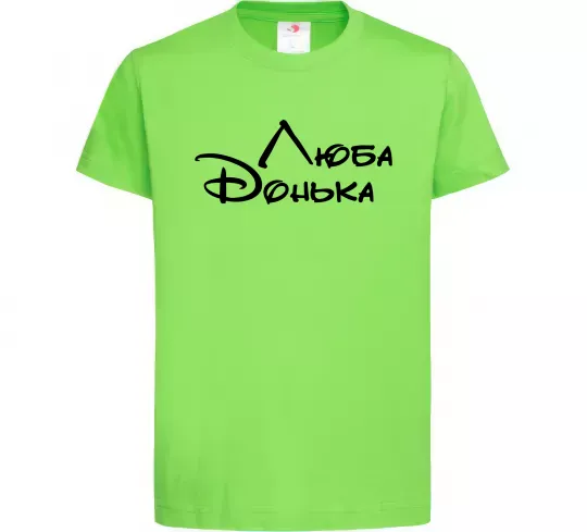 Дитяча футболка Люба донька Лаймовий фото