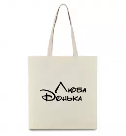 Эко-сумка Найкраща у світі донечка Бежевый фото