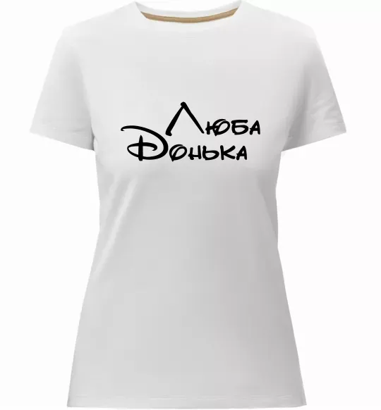 Женская премиум футболка Люба донька Белый фото