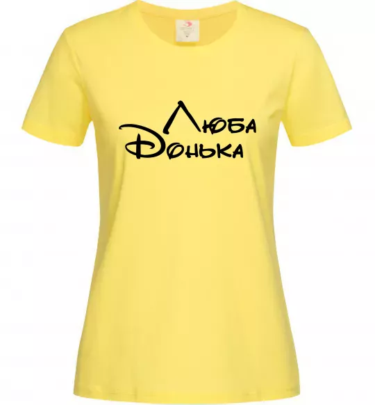 Жіноча футболка Люба донька Лимонний фото