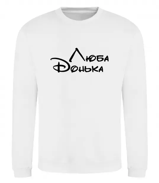 Свитшот Люба донька Белый фото