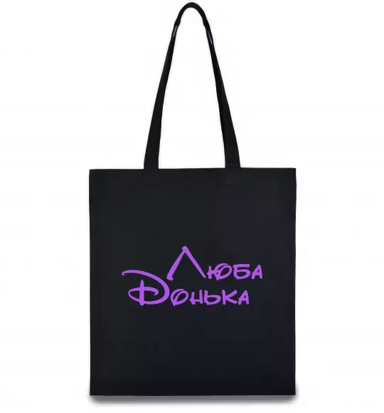 Эко-сумка Люба донька Черный фото