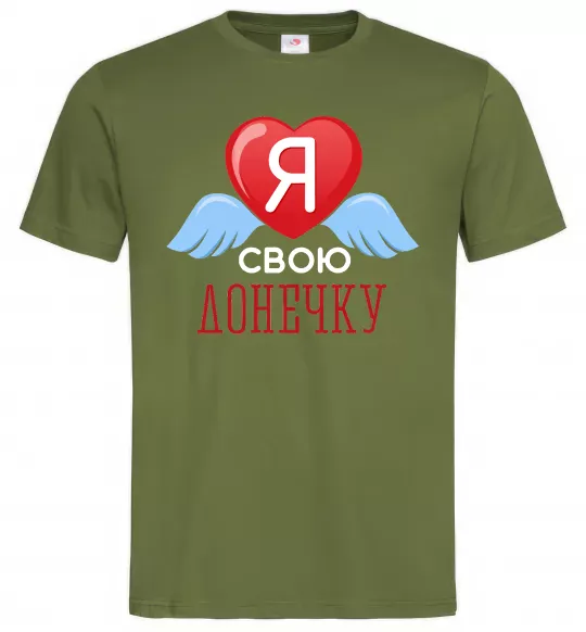 Чоловіча футболка Я люблю свою доньку Оливковий фото