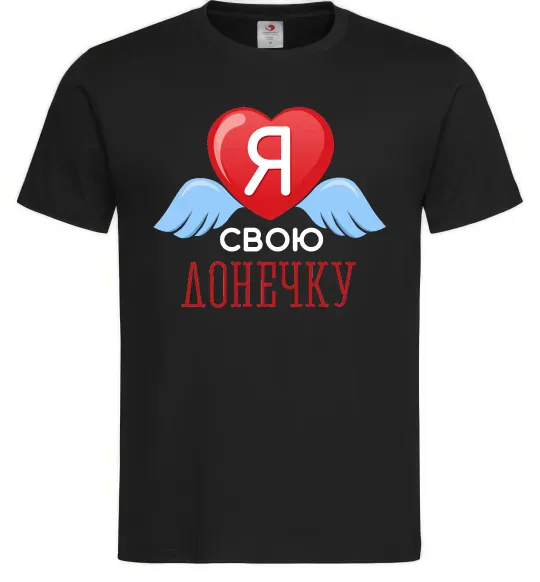 Чоловіча футболка Я люблю свою доньку Чорний фото