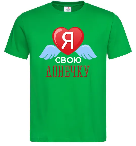 Чоловіча футболка Я люблю свою доньку Зелений фото