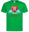 Чоловіча футболка Я люблю свою доньку Зелений Чоловіча футболка Я люблю свою доньку Зелений фото