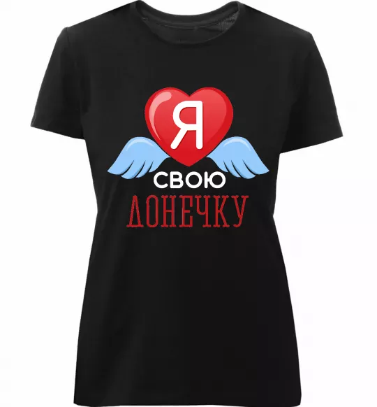 Женская премиум футболка Я люблю свою доньку Черный фото