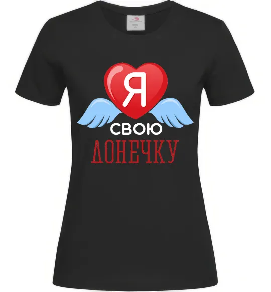 Жіноча футболка Я люблю свою доньку Чорний фото