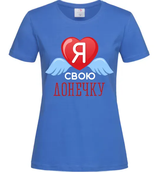 Жіноча футболка Я люблю свою доньку Яскраво-синій фото