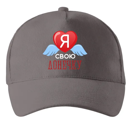 Кепка Я люблю свою доньку Серый фото