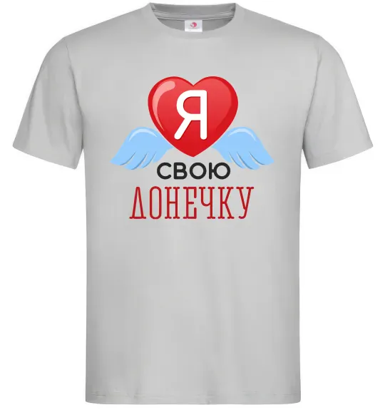 Чоловіча футболка Я люблю свою доньку Сірий фото