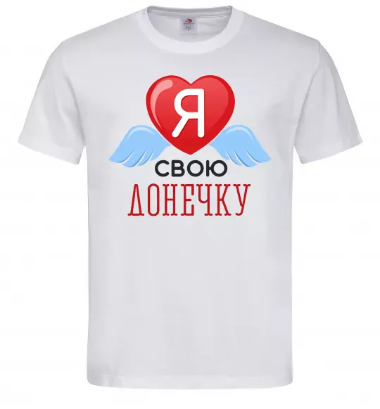 Чоловіча футболка Я люблю свою доньку Білий фото