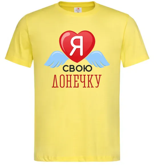 Чоловіча футболка Я люблю свою доньку Лимонний фото