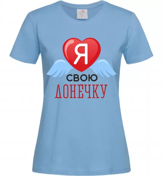 Жіноча футболка Я люблю свою доньку Блакитний фото