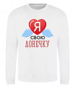 Свитшот Daddy`s princess Белый фото