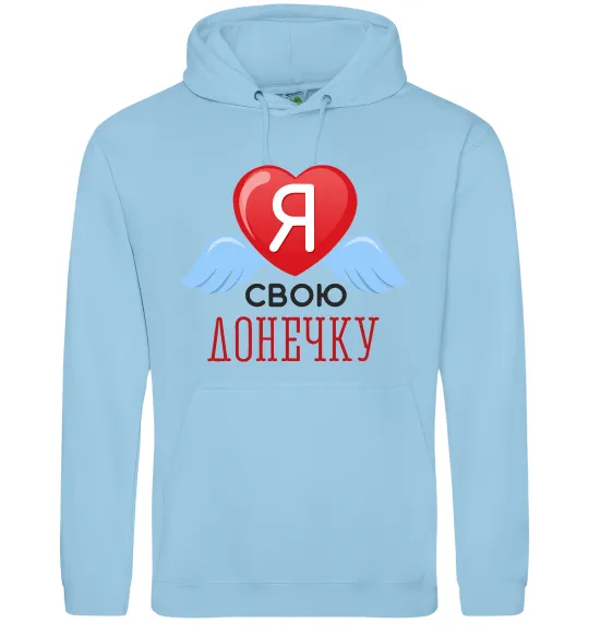 Жіноча толстовка (худі) Я люблю свою доньку Блакитний фото