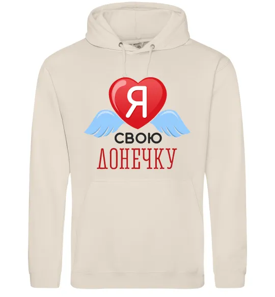 Женская толстовка (худи) Я люблю свою доньку Таш фото