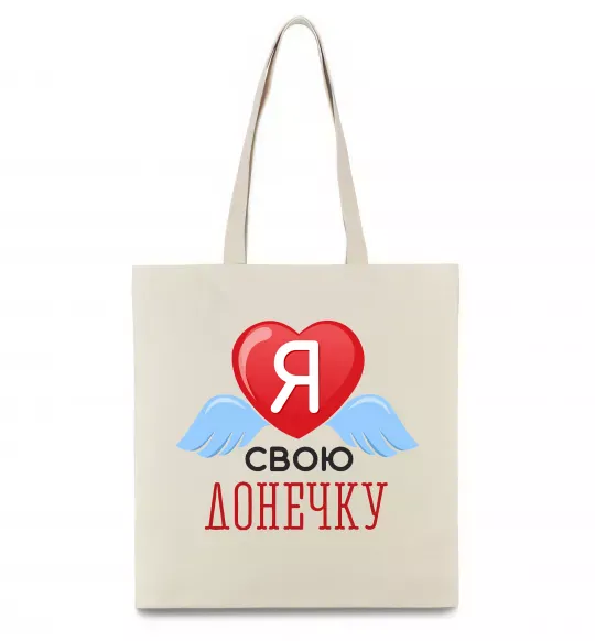 Еко-сумка Я люблю свою доньку Бежевий фото