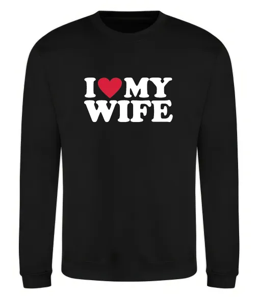 Світшот I love my wife Чорний фото