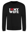 Світшот I love my wife Чорний фото