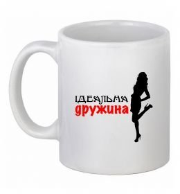 Чашка керамическая Ідеальна дружина