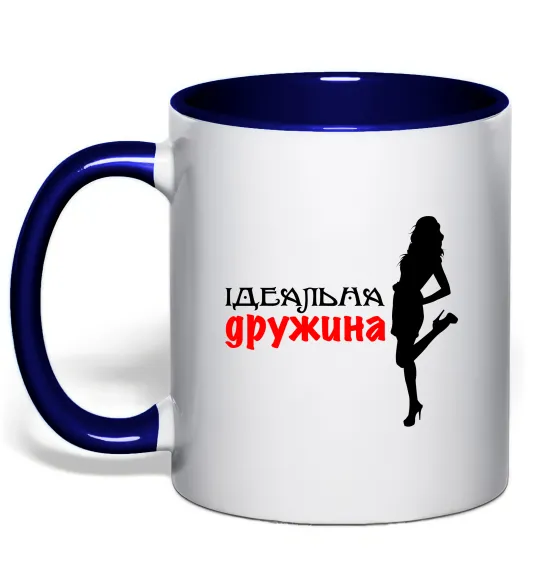 Чашка с цветной ручкой Ідеальна дружина Глубокий темно-синий фото