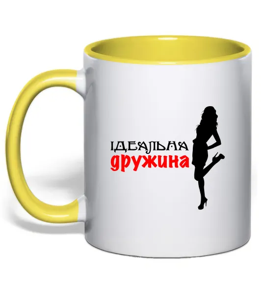 Чашка з кольоровою ручкою Ідеальна дружина Лимонний фото