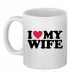 Чашка керамическая I love my wife Белый фото