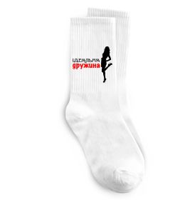 Шкарпетки Ідеальна дружина