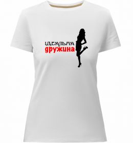 Женская премиум футболка Ідеальна дружина