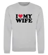 Світшот I love my wife Сірий меланж фото