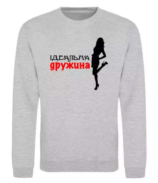 Світшот Ідеальна дружина Сірий меланж фото