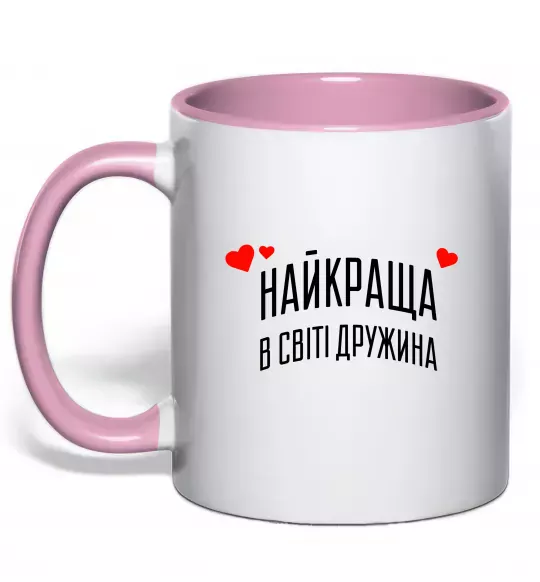 Чашка з кольоровою ручкою Найкраща в світі дружина Ніжно рожевий фото