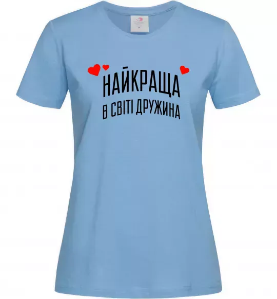 Жіноча футболка Найкраща в світі дружина Блакитний фото