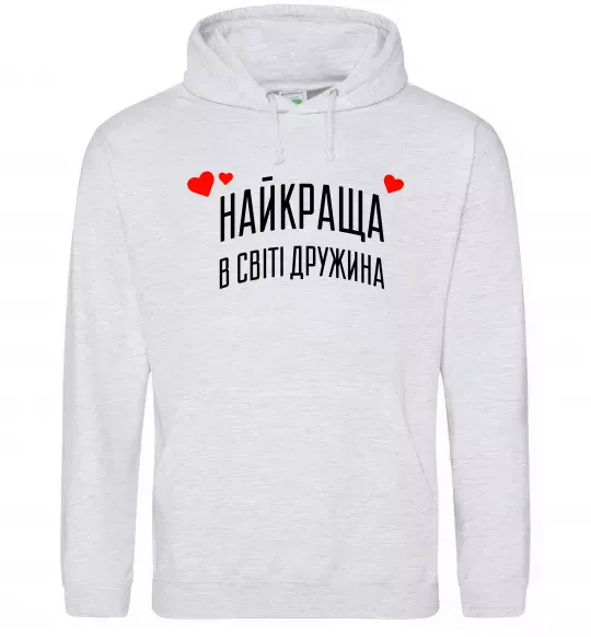 Жіноча толстовка (худі) Найкраща в світі дружина Сірий меланж фото