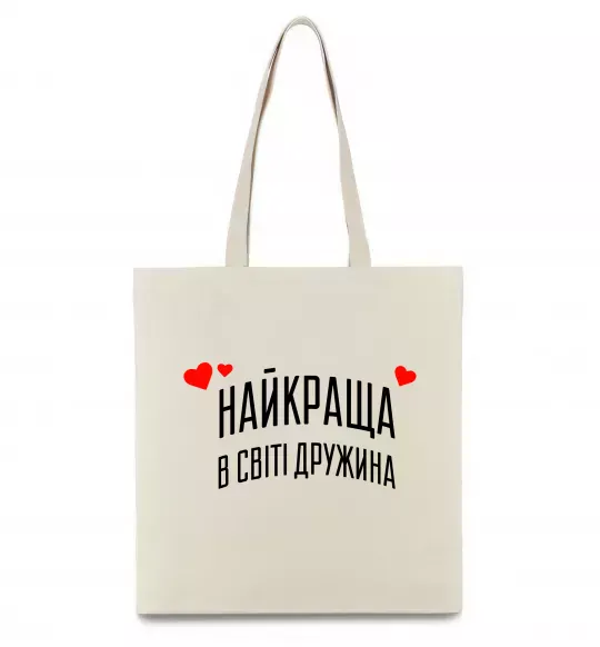 Эко-сумка Найкраща в світі дружина Бежевый фото