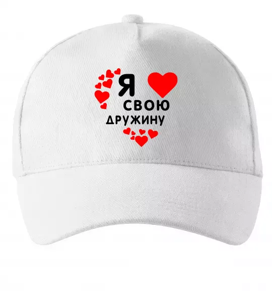 Кепка Я люблю свою дружину Белый фото