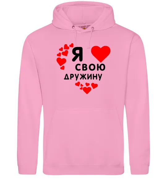 Чоловіча толстовка (худі) Я люблю свою дружину Рожевий фото