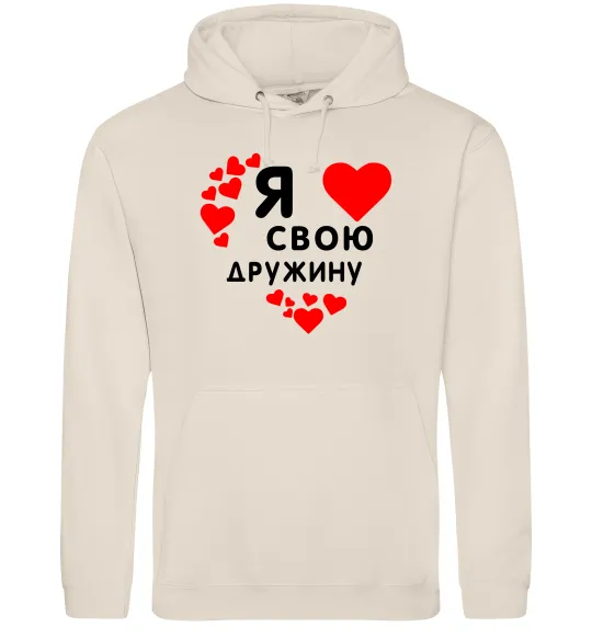 Мужская толстовка (худи) Я люблю свою дружину Таш фото