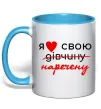 Чашка с цветной ручкой Я люблю свою наречену Голубой фото
